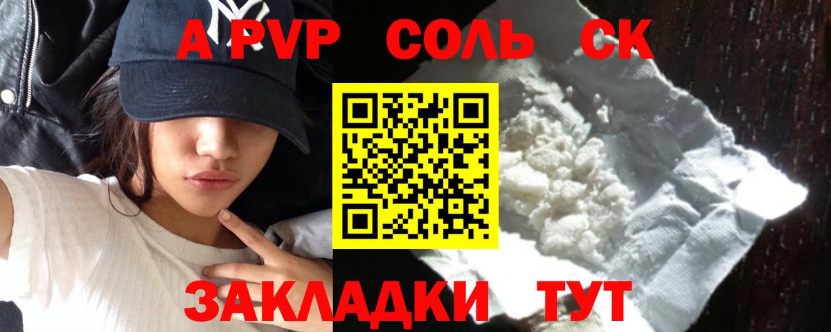 А ПВП СК КРИС  Alpha PVP крисы CK  Вход с VPN  хочу наркоту  Костомукша  APVP крисы CK 