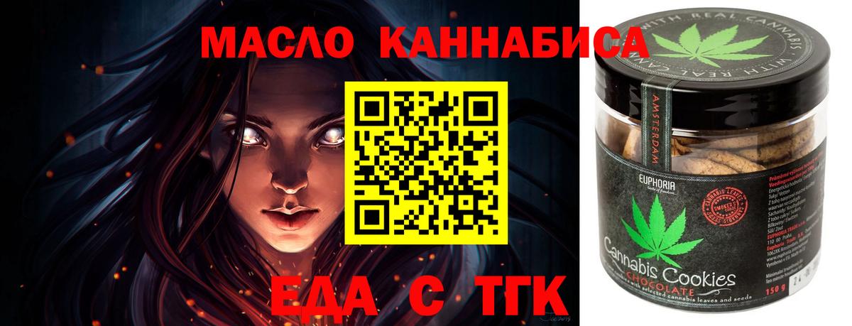 Еда ТГК марихуана Костомукша