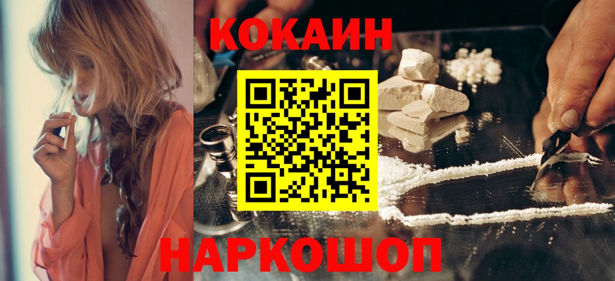 Костомукша  COCAIN Перу  КОКАИН  Вход с VPN  COCAIN Боливия 