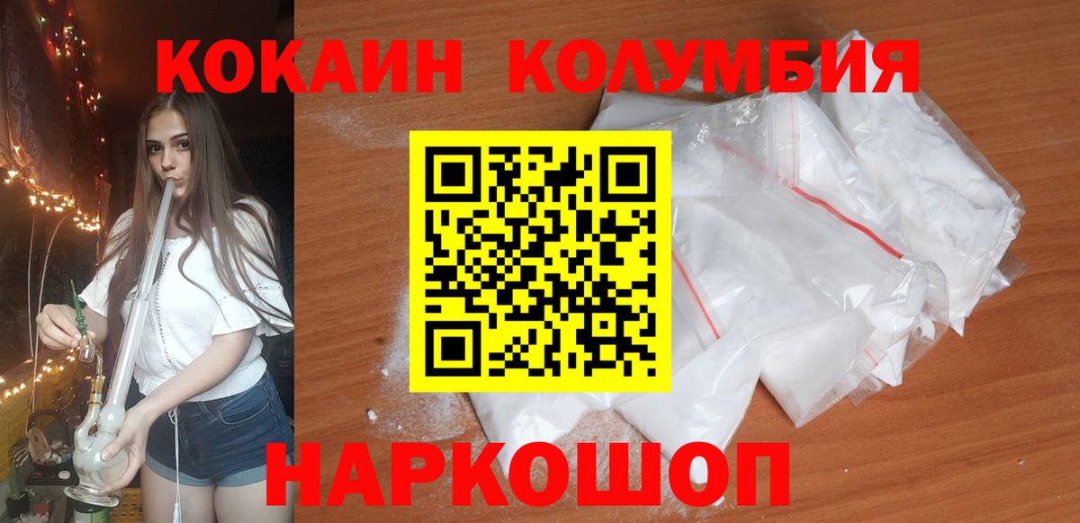 COCAIN  Alpha PVP СК кристаллы  Костомукша  Мефедрон кристаллы  Героин  ГАШ  Канабис  Вход с VPN 