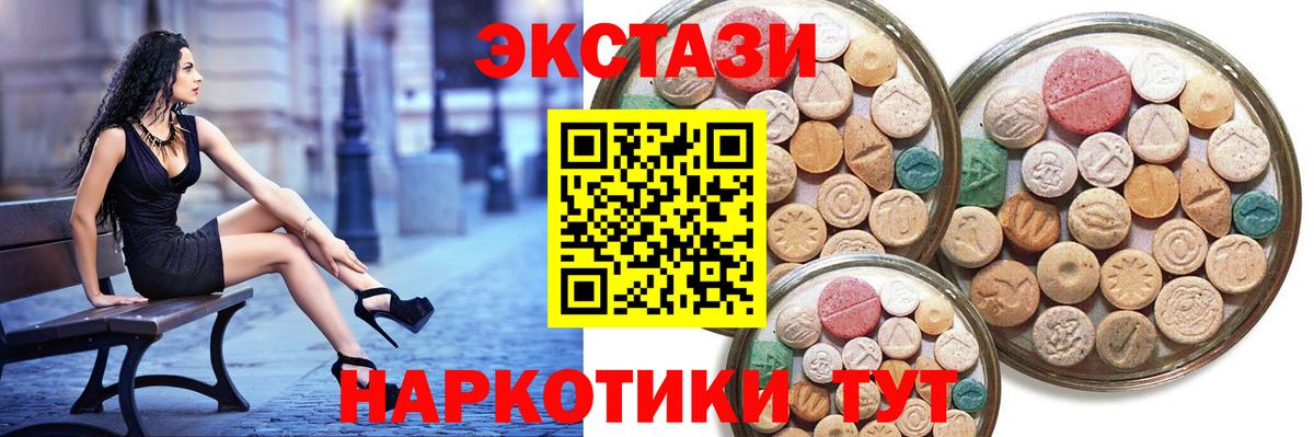 Экстази 280 MDMA  Вход с VPN  Экстази  Костомукша  ЭКСТАЗИ таблы 