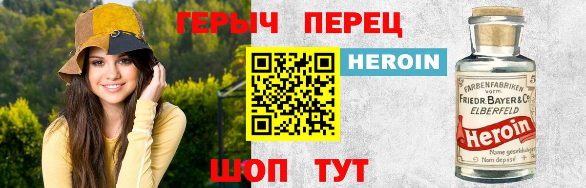 Героин Афган Костомукша