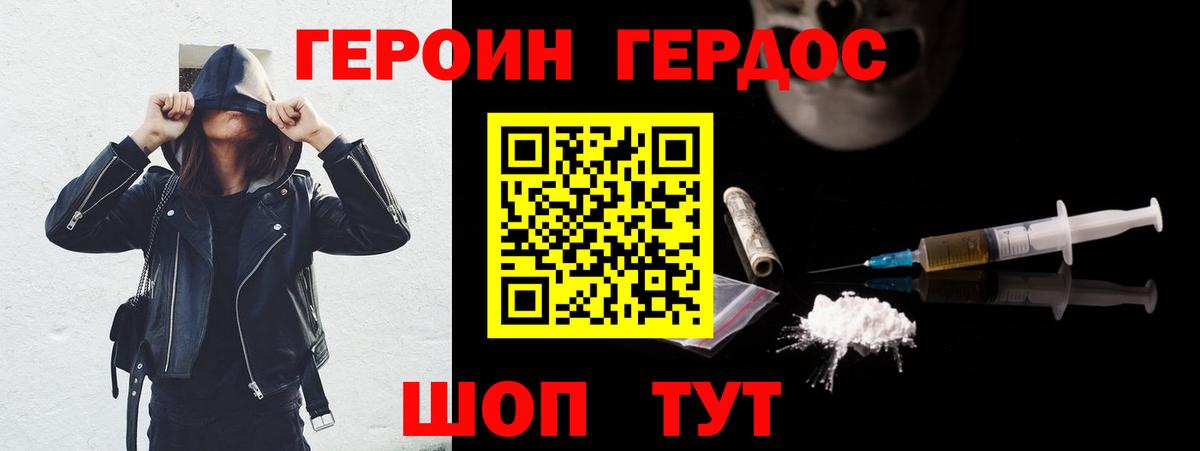 ГЕРОИН гречка  Вход с VPN  Костомукша 