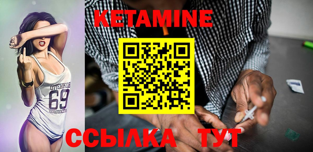Костомукша  КЕТАМИН VHQ  Вход с VPN 