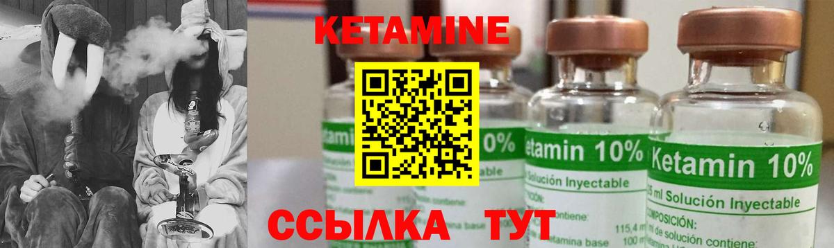 КЕТАМИН VHQ Костомукша