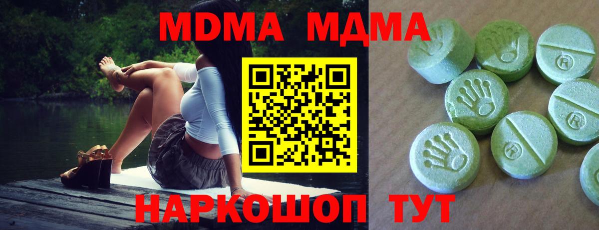 МДМА кристаллы Костомукша
