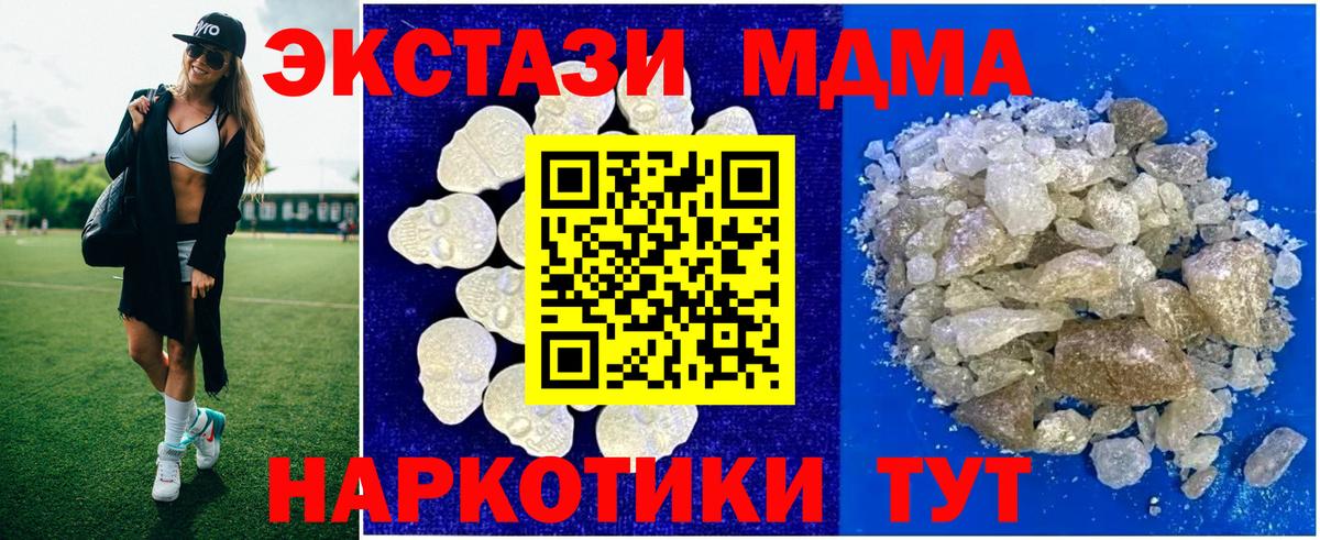 MDMA crystal  Вход с VPN  Костомукша 