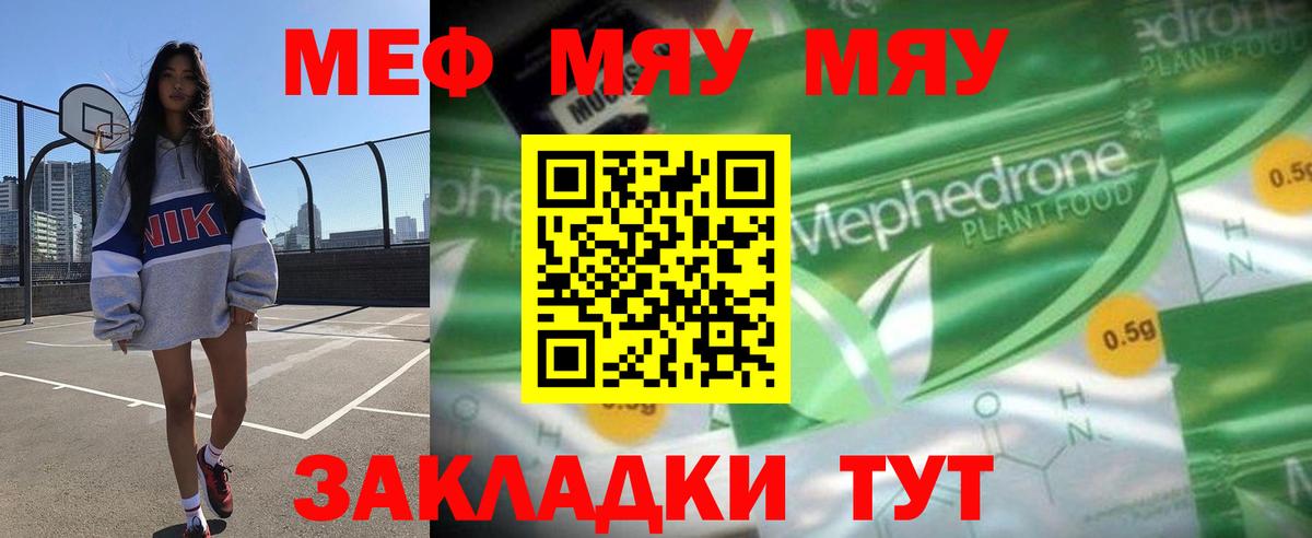 Мефедрон кристаллы Костомукша