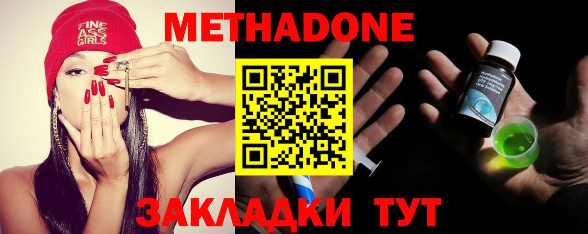 МЕТАДОН мёд  Метадон VHQ  Костомукша  Вход с VPN 