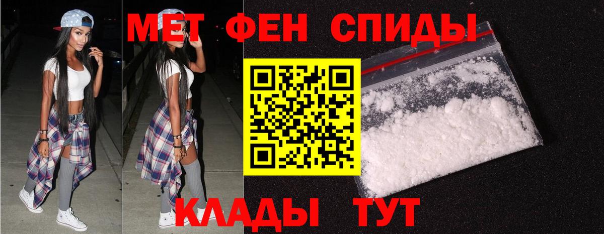 МЕТАМФЕТАМИН Декстрометамфетамин 99.9% Костомукша